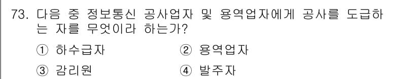 통신선로산업기사(통합편입) 2021년 73번 - 정답과 핵심 포인트를 검수 중인 기출문제
