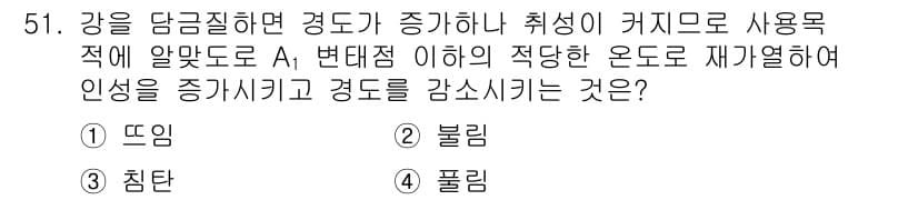 설비보전기사(구) 2015년 51번 - 정답과 핵심 포인트를 검수 중인 기출문제
