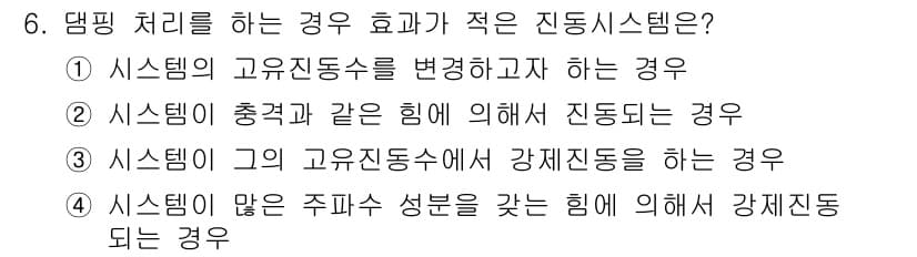 설비보전기사(구) 2015년 6번 - 정답과 핵심 포인트를 검수 중인 기출문제
