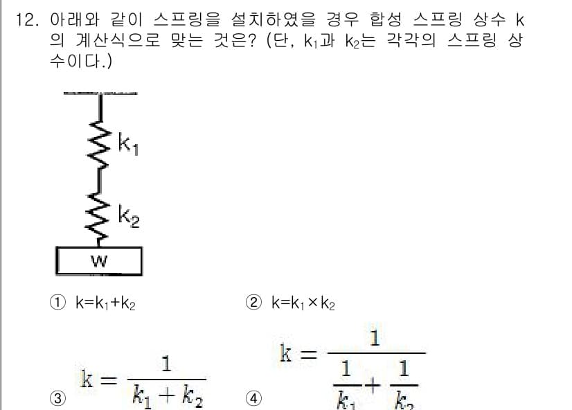 설비보전기사 2015년 12번 - 정답과 핵심 포인트를 검수 중인 기출문제