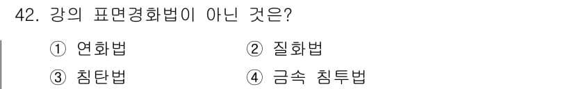 설비보전기사 2015년 42번 - 정답과 핵심 포인트를 검수 중인 기출문제