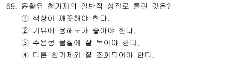 설비보전기사 2015년 69번 - 정답과 핵심 포인트를 검수 중인 기출문제