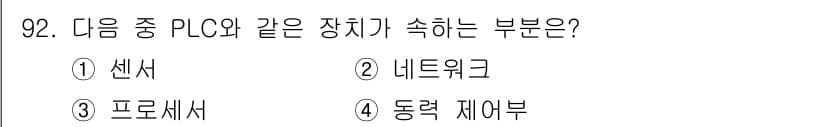 설비보전기사 2015년 92번 - 정답과 핵심 포인트를 검수 중인 기출문제