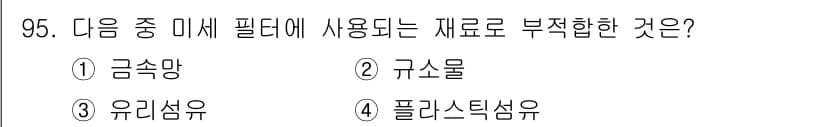 설비보전기사 2015년 95번 - 정답과 핵심 포인트를 검수 중인 기출문제