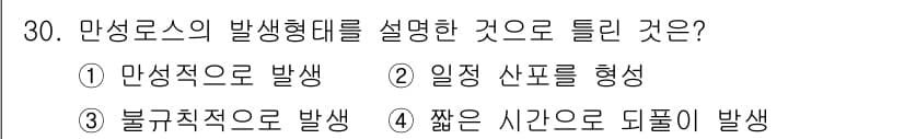 설비보전기사(구) 2016년 30번 - 정답인 3번은 만성 로스가 짧은 시간 동안 발생하는 특성을 설명하고 있습... 에 관한 핵심 기출문제
