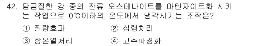 설비보전기사(구) 2016년 42번 - 정답과 핵심 포인트를 검수 중인 기출문제