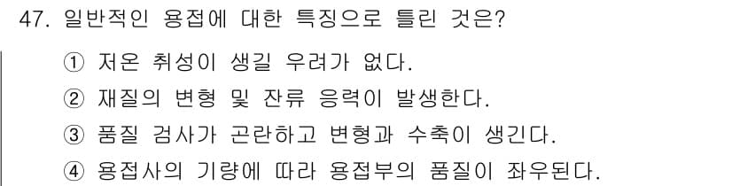 설비보전기사(구) 2016년 47번 - 자온 취소(자온 재설정)가 발생하지 않으면 시스템이 안정적으로 운영될 수... 에 관한 핵심 기출문제