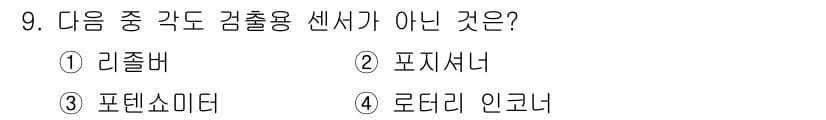 설비보전기사(구) 2016년 9번 - 정답과 핵심 포인트를 검수 중인 기출문제