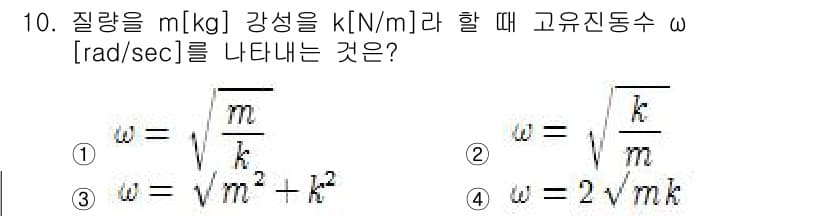 설비보전기사 2016년 10번 - 정답과 핵심 포인트를 검수 중인 기출문제