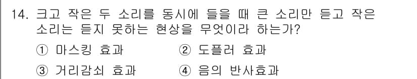 설비보전기사 2016년 14번 - 정답과 핵심 포인트를 검수 중인 기출문제