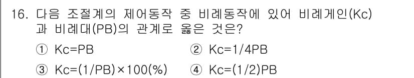 설비보전기사 2016년 16번 - 정답과 핵심 포인트를 검수 중인 기출문제