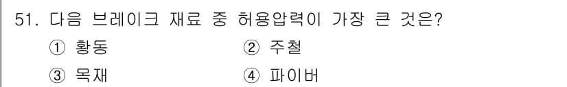 설비보전기사 2016년 51번 - 정답과 핵심 포인트를 검수 중인 기출문제