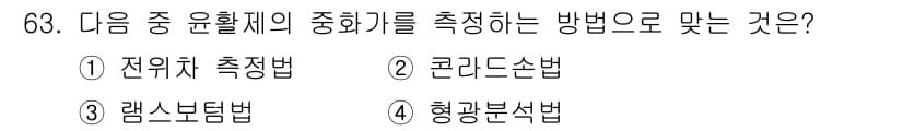 설비보전기사 2016년 63번 - 정답과 핵심 포인트를 검수 중인 기출문제