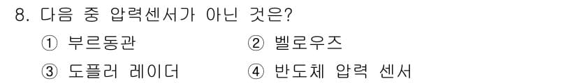 설비보전기사 2016년 8번 - 정답 3번 "드폴리 데이더"는 압력 센서가 아닌 유체가 흐르는 관의 압력... 에 관한 핵심 기출문제