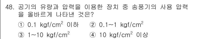 설비보전기사(구) 2017년 48번 - 정답과 핵심 포인트를 검수 중인 기출문제