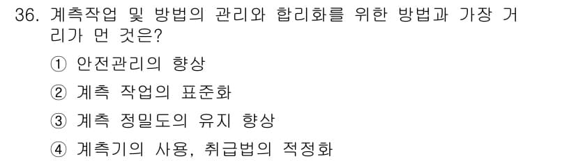 설비보전기사 2017년 36번 - 정답과 핵심 포인트를 검수 중인 기출문제