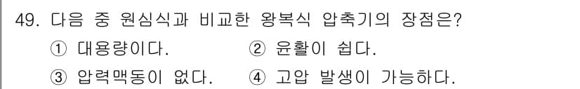 설비보전기사 2017년 49번 - 정답과 핵심 포인트를 검수 중인 기출문제