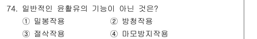 설비보전기사 2017년 74번 - 정답과 핵심 포인트를 검수 중인 기출문제