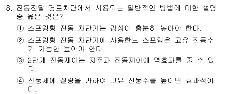 설비보전기사 2017년 8번 - 설명: 2단 진동계는 저주파 진동 데이터를 분석하기 위해 설계되었으며, ... 에 관한 핵심 기출문제