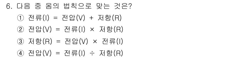 설비보전기사(구) 2018년 6번 - 정답과 핵심 포인트를 검수 중인 기출문제