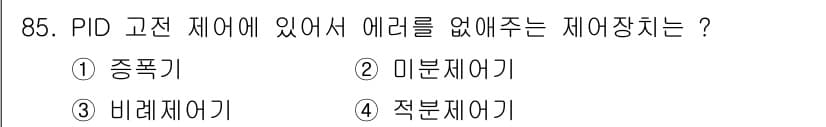 설비보전기사(구) 2018년 85번 - 정답과 핵심 포인트를 검수 중인 기출문제