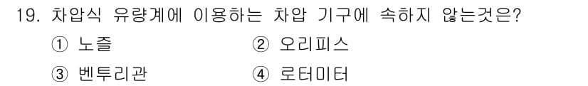 설비보전기사 2018년 19번 - 정답과 핵심 포인트를 검수 중인 기출문제