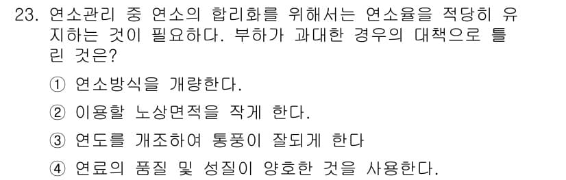 설비보전기사 2018년 23번 - 정답과 핵심 포인트를 검수 중인 기출문제