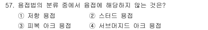 설비보전기사 2018년 57번 - 정답과 핵심 포인트를 검수 중인 기출문제