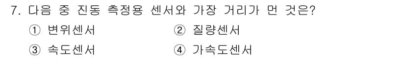 설비보전기사 2018년 7번 - 정답과 핵심 포인트를 검수 중인 기출문제