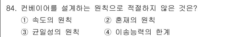 설비보전기사 2018년 84번 - 정답과 핵심 포인트를 검수 중인 기출문제