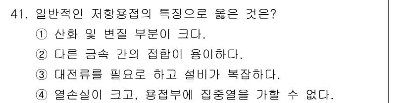 설비보전기사(구) 2019년 41번 - 정답과 핵심 포인트를 검수 중인 기출문제