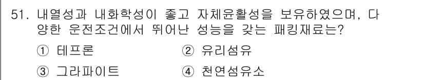 설비보전기사(구) 2019년 51번 - 정답과 핵심 포인트를 검수 중인 기출문제
