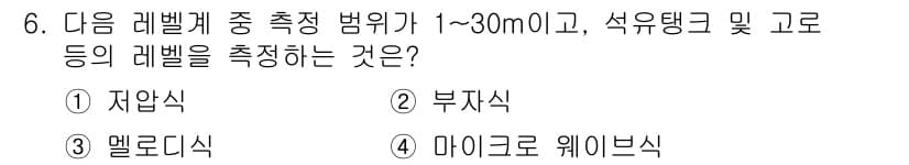 설비보전기사(구) 2019년 6번 - 정답과 핵심 포인트를 검수 중인 기출문제