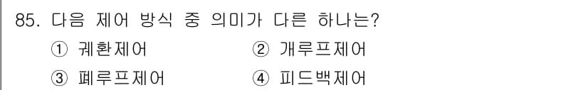 설비보전기사(구) 2019년 85번 - 정답과 핵심 포인트를 검수 중인 기출문제