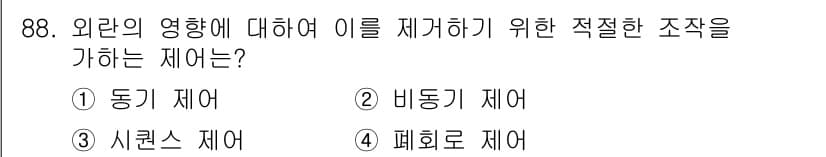 설비보전기사(구) 2019년 88번 - 정답과 핵심 포인트를 검수 중인 기출문제