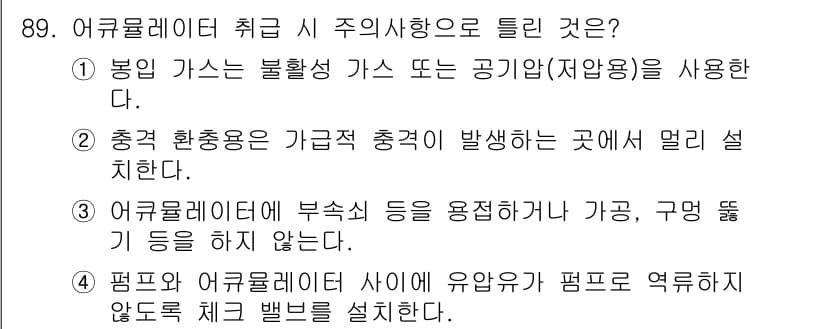 설비보전기사(구) 2019년 89번 - 충격 환량이 발생하는 곳에 가급적 충전기를 설치해야 하므로, 이와 상반되... 에 관한 핵심 기출문제