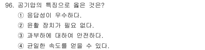 설비보전기사(구) 2019년 96번 - 정답과 핵심 포인트를 검수 중인 기출문제