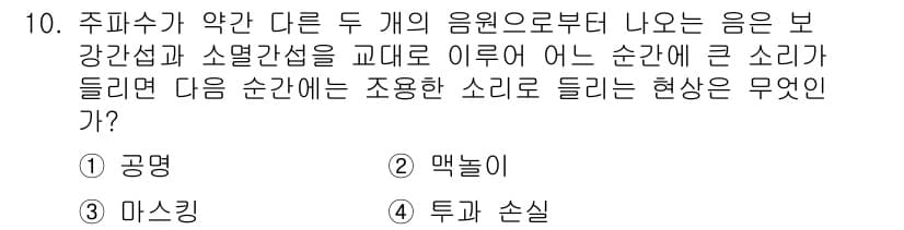 설비보전기사 2019년 10번 - 정답과 핵심 포인트를 검수 중인 기출문제