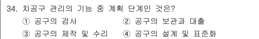 설비보전기사 2019년 34번 - 정답과 핵심 포인트를 검수 중인 기출문제