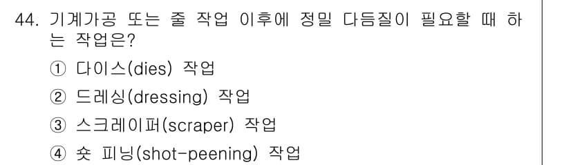 설비보전기사 2019년 44번 - 정답과 핵심 포인트를 검수 중인 기출문제