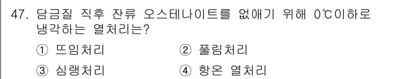 설비보전기사 2019년 47번 - 정답과 핵심 포인트를 검수 중인 기출문제