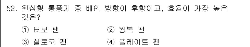 설비보전기사 2019년 52번 - 정답과 핵심 포인트를 검수 중인 기출문제
