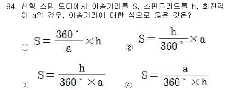 설비보전기사 2019년 94번 - 주어진 문제는 원형 궤적에서 이송거리를 구하는 식을 묻고 있습니다. 원호... 에 관한 핵심 기출문제