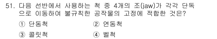 설비보전기사(구) 2020년 50번 - 먼저 문제의 핵심 조건과 판단 기준을 차례대로 정리해야 합니다. 제시된 ... 에 관한 핵심 기출문제