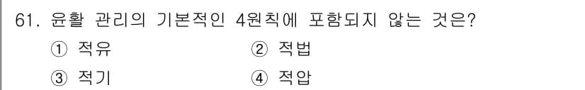 설비보전기사(구) 2020년 60번 - 정답과 핵심 포인트를 검수 중인 기출문제