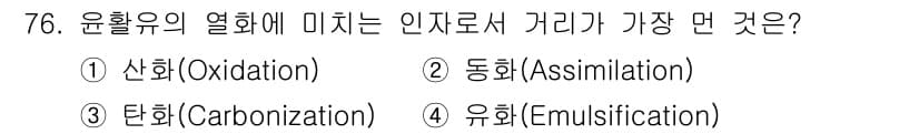 설비보전기사(구) 2020년 75번 - 정답과 핵심 포인트를 검수 중인 기출문제