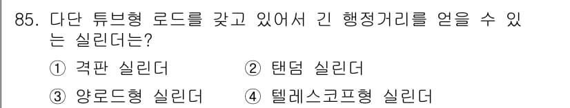 설비보전기사(구) 2020년 84번 - 정답과 핵심 포인트를 검수 중인 기출문제