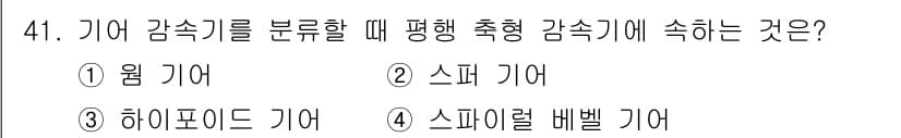 설비보전기사 2020년 41번 - 정답과 핵심 포인트를 검수 중인 기출문제