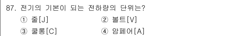 설비보전기사 2020년 86번 - 정답과 핵심 포인트를 검수 중인 기출문제