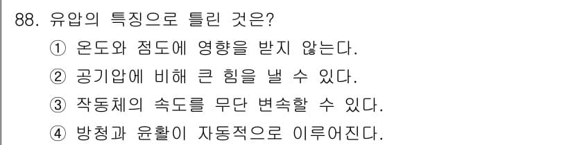설비보전기사 2020년 87번 - 정답과 핵심 포인트를 검수 중인 기출문제